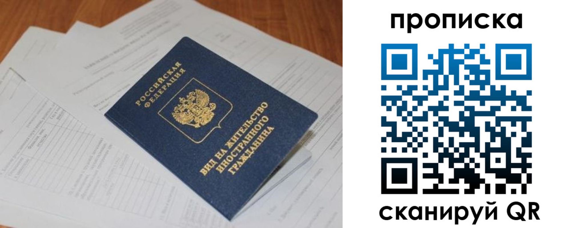 прописка в Каргате